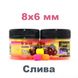 Amino POP-UPs ColorMix PLUM (СЛИВА) 8•6 мм POP-UPsPLUM86 фото 1