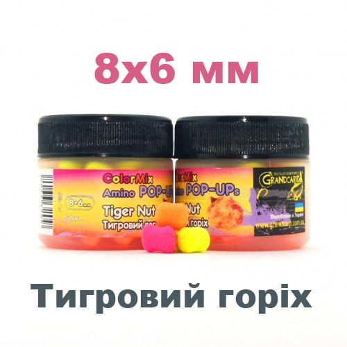 Amino POP-UPs ColorMix TIGER NUT (ТИГРОВИЙ ГОРІХ) 8•6 мм POP-UPtiger86 фото